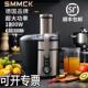 SMMCK德国商用榨汁机2025新款 渣汁分离大口径水果家用酒店果汁机