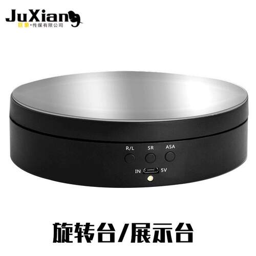 新款13.8电动旋转台 转盘 圆形展示台 三档调速可调角度充电适用