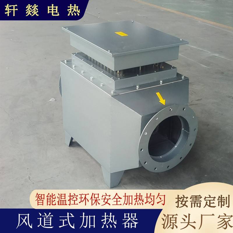 厂房升温循环电空气加热排器湿干加热器KIX工烘业热风炉