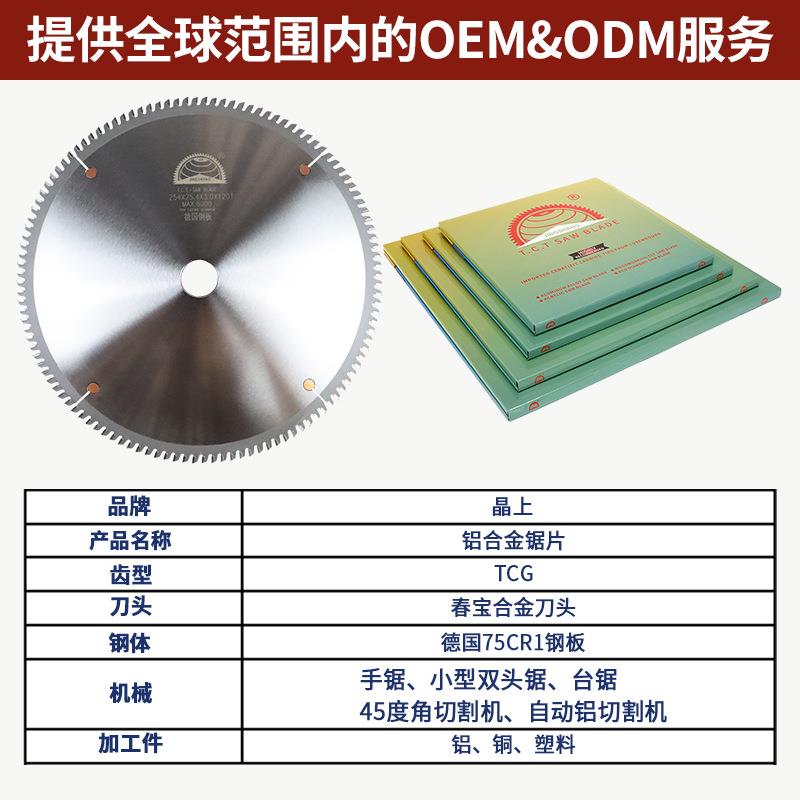 铝合金锯片钢板254/305/355/405手切锯切铝型材120齿切割机精切
