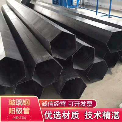 除尘 阳极六 电棱湿式阳极管喷淋电管玻璃钢除尘线阴极管式玻璃钢