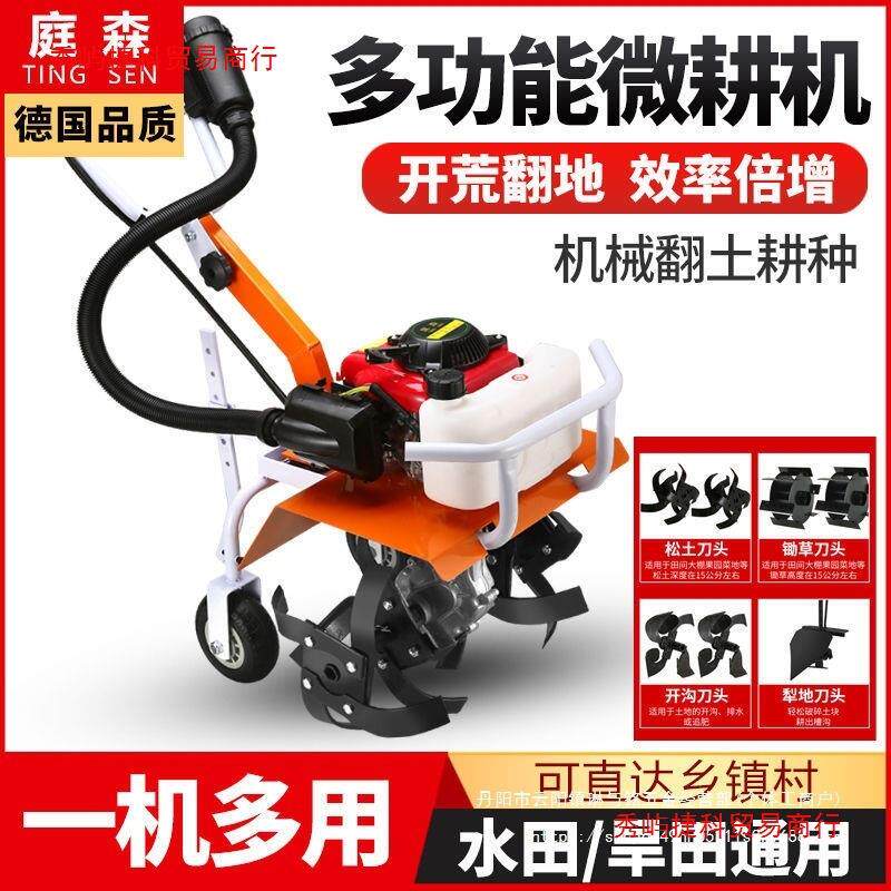 庭森微耕机家用小型旋耕机开沟农机松土汽油柴油多功能锄草其他