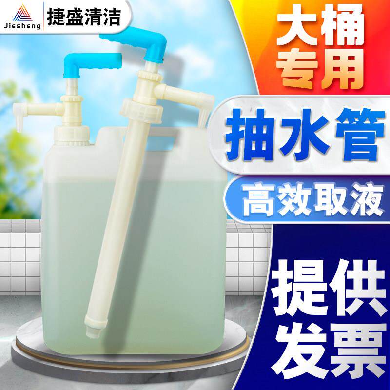 洗洁精抽取器塑料抽水泵20KG塑料抽管洗发水沐浴露塑料抽泵专用