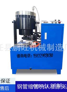 全自动缩管机厂速家定制高缩机口建筑PW-123钢管套管管对接管架子