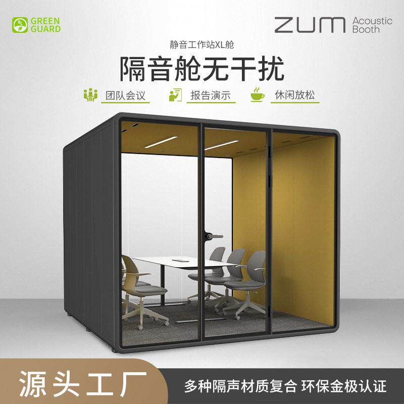 隔音房录音室直播仓钢琴房移动静音仓练歌洽谈会议室源头厂家