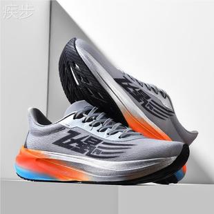 飞影PB4.全掌碳板跑鞋男款马拉松专业竞速超轻减震回弹跑鞋运动鞋