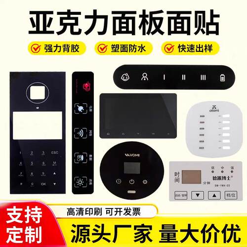亚克力面板PC板定制加工uv印刷透明有机玻璃板展示标牌激光切割