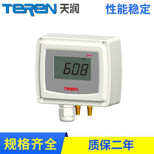 DP1 DP1C工业压差变送/控制器