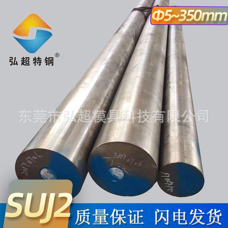 现货供应抚钢SUJ2轴承钢圆钢光圆黑皮按需切割大直径厂家