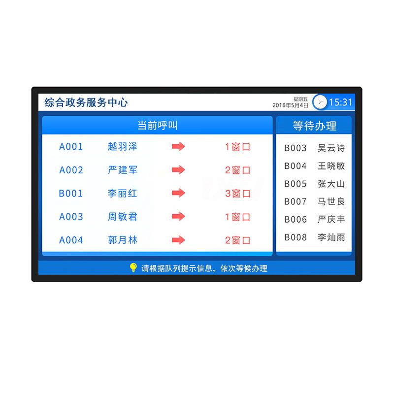 窗口显示屏 智慧排队机 液晶窗口显示一体机 21.5寸 27寸窗口机
