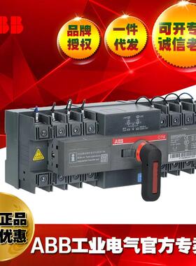 ABB双电源转换开关OTM125F4C21D380C/2TFA100342R1001