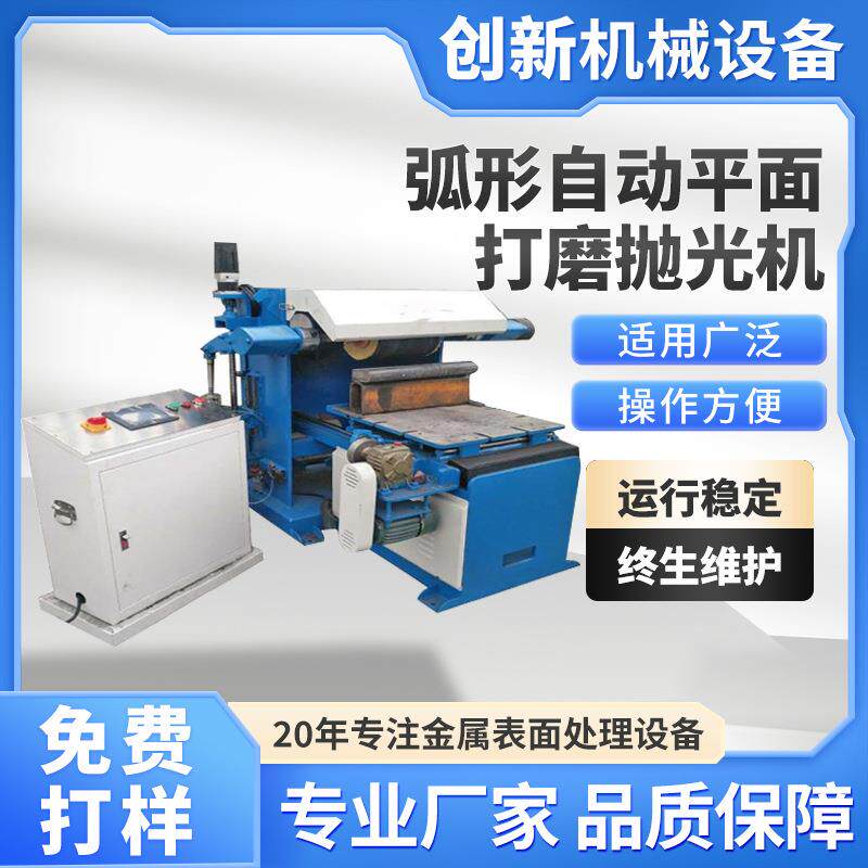 平面打磨抛光机金属木材板材去毛刺打磨机仿形型材高效抛光铝型材