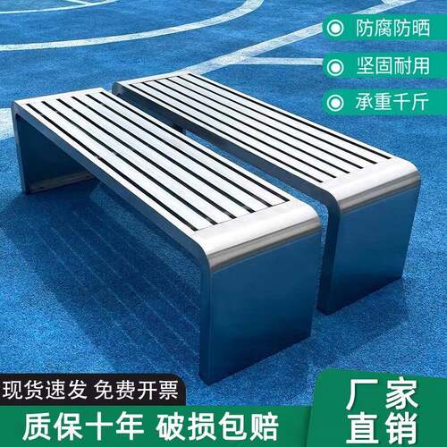 公园椅户外长椅不锈钢长凳室外坐凳长条凳子商场排椅靠背小区座椅