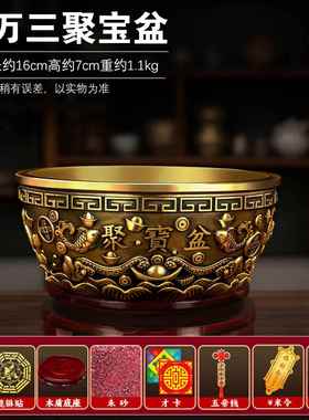 高档实心铜聚宝盆沈万同款纯八方三来财聚宝盆风水摆店件铺玄关