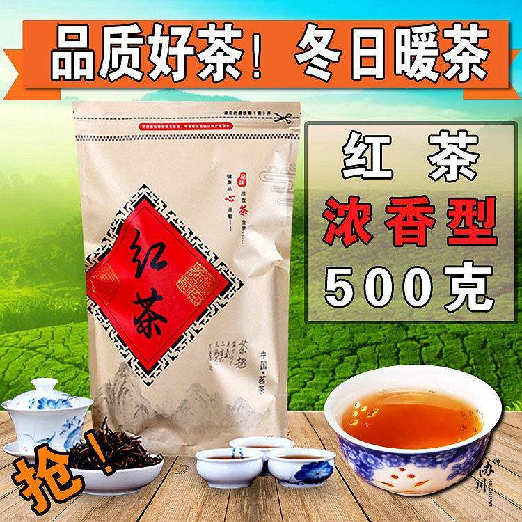云南凤庆滇红茶叶金芽浓香型蜜香红茶散装袋装新茶滇红红茶茶叶红