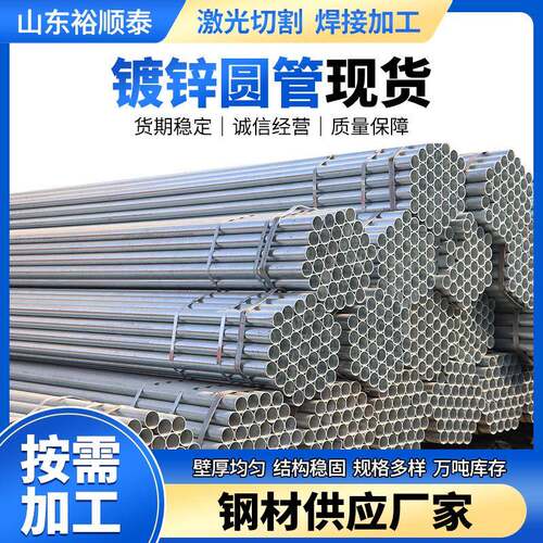 友发华岐镀锌钢管Q235薄壁镀锌钢管dn125镀锌钢管锌铝镁钢管