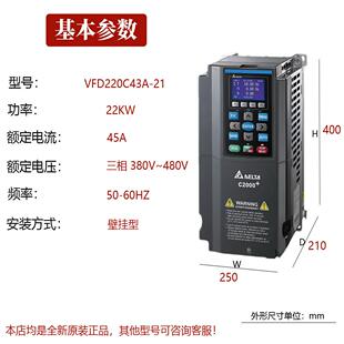 VFD220C43A 高性能矢量型22KW变频器 21DeltaC2000