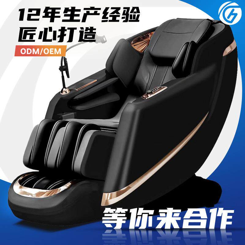 SL导轨电动按摩椅家用全身按摩器全自动太空豪华多功能小型沙发椅