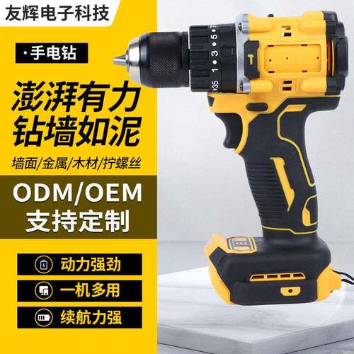 充电式锂电钻工业钻孔拧螺丝家用电动工具小型无刷锂电钻