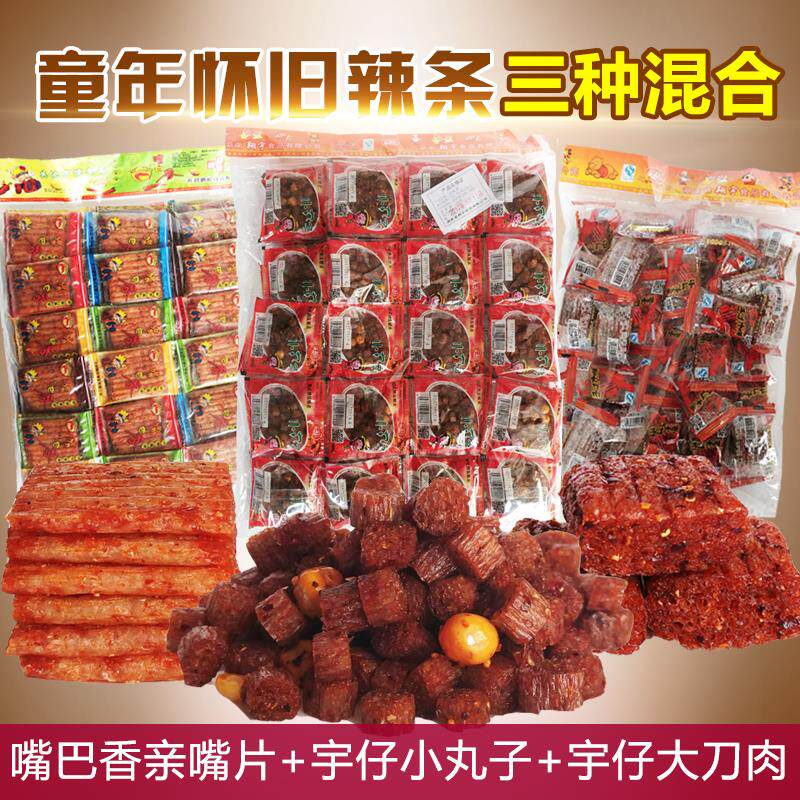 宇仔樱桃小丸子嘴巴香亲嘴片大刀肉辣条儿时怀旧麻辣零食大礼包