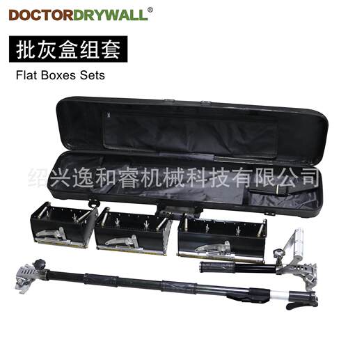 批灰盒组套 批墙抹墙刮大白 粉刷工具 腻子粉刮板 刮刀 Flat Box