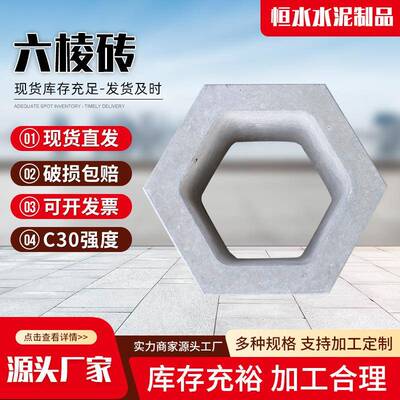 公路用混凝土空心六角砖绿化挡土砖建设河道护坡砖街道六边护坡砖