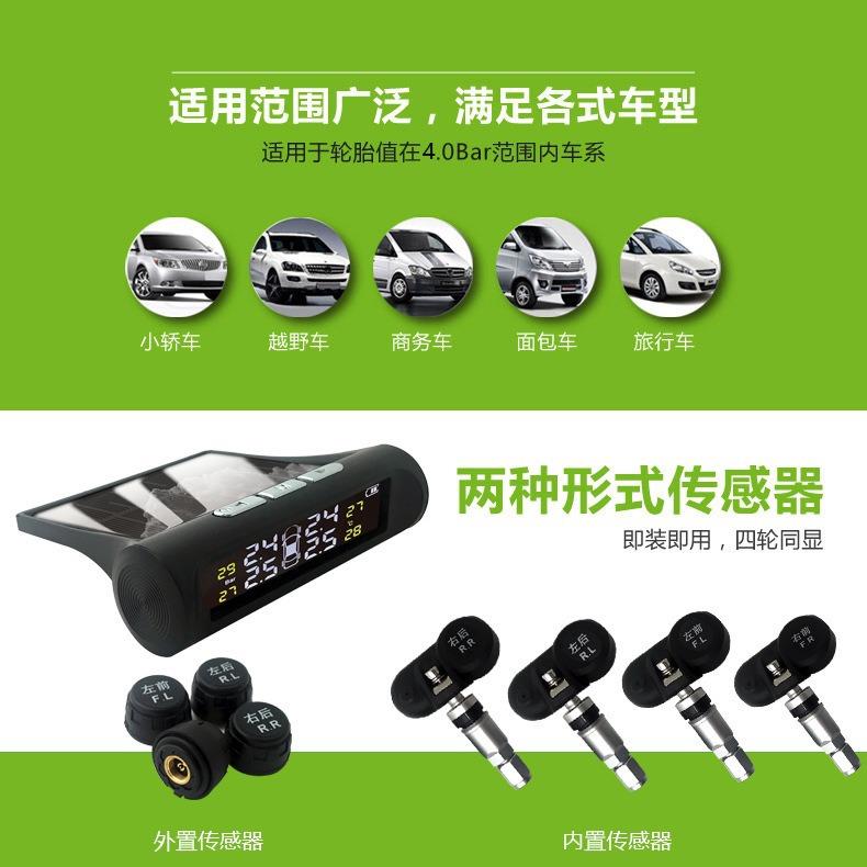T1汽车太阳能无线胎压监测器TPMS系统外置汽车轮胎压检测计厂家胎