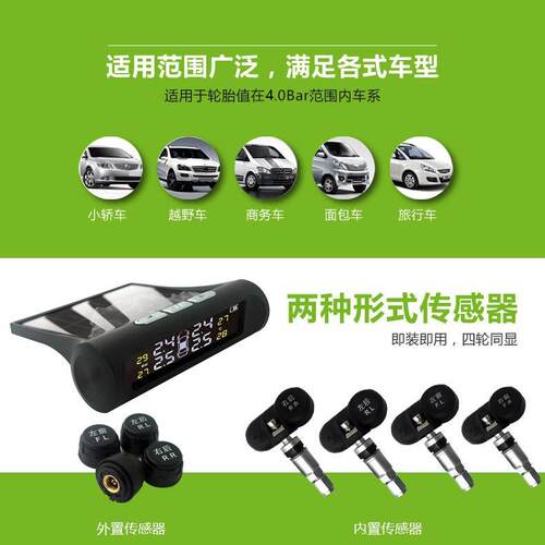 T1汽车太阳能无线胎压监测器TPMS系统外置汽车轮胎压检测计厂家胎