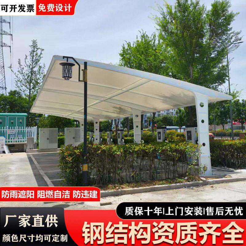 小区电动车棚汽车遮阳雨棚金华义乌轿车充电桩非机动车停车棚钢构