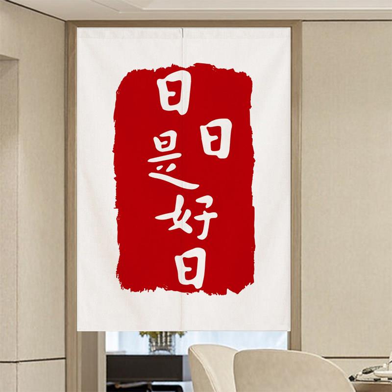 棉麻门帘厨房卧室厕所隔断帘遮挡防油烟半帘防尘遮丑免打孔柜帘子