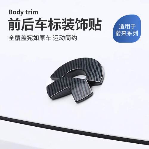 适用于 于蔚来ES6EC6ES8ET5T7ES7前后车标轮毂盖moon套件改装黑武