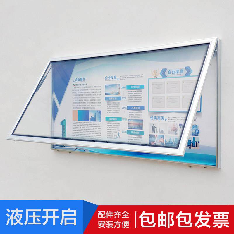君扬铝合金液压宣传栏 多尺寸可定制 挂墙安装 适用于学校医院