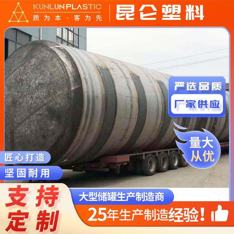304不锈钢储罐 卧式钢衬塑储水罐 工业化工储运设备可定 制密封好