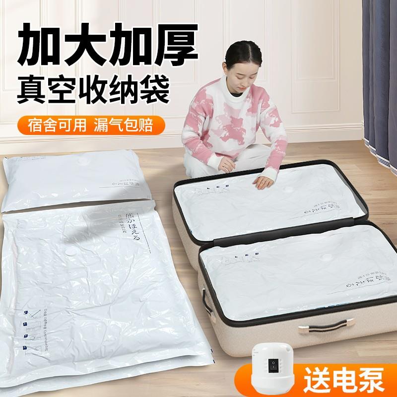 抽真空压缩袋抽气收纳袋被子棉被衣物衣服家用整理行李箱专用袋子