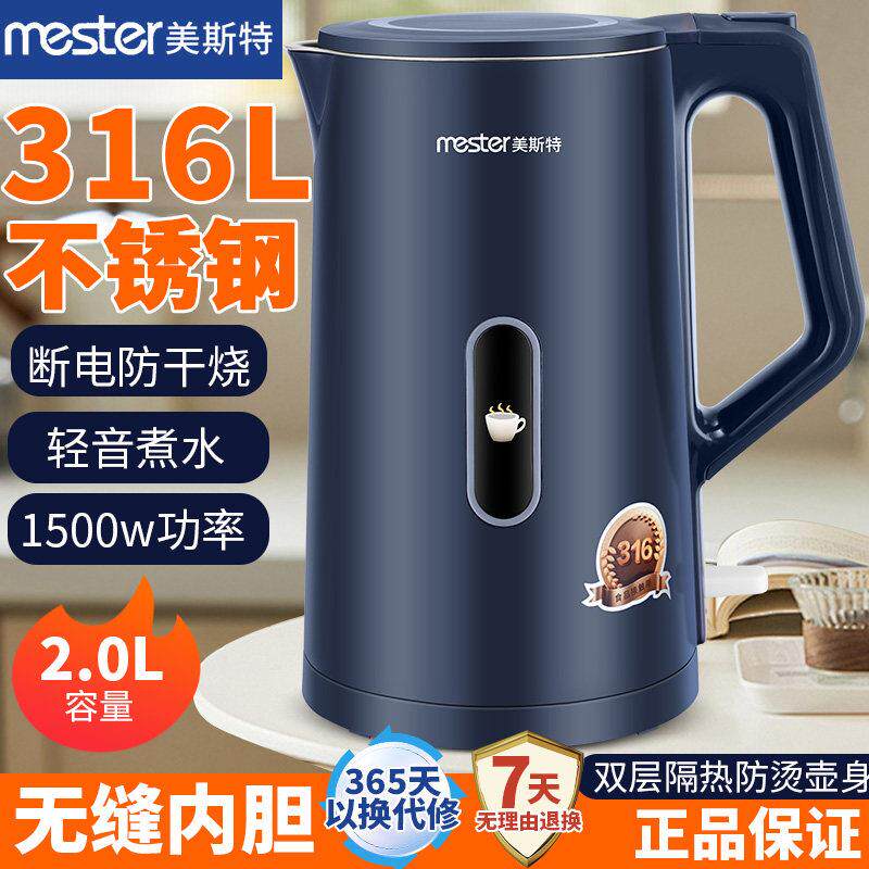316食品级不锈钢烧水壶母婴级家用电热水壶自动断电大容量烧水壶
