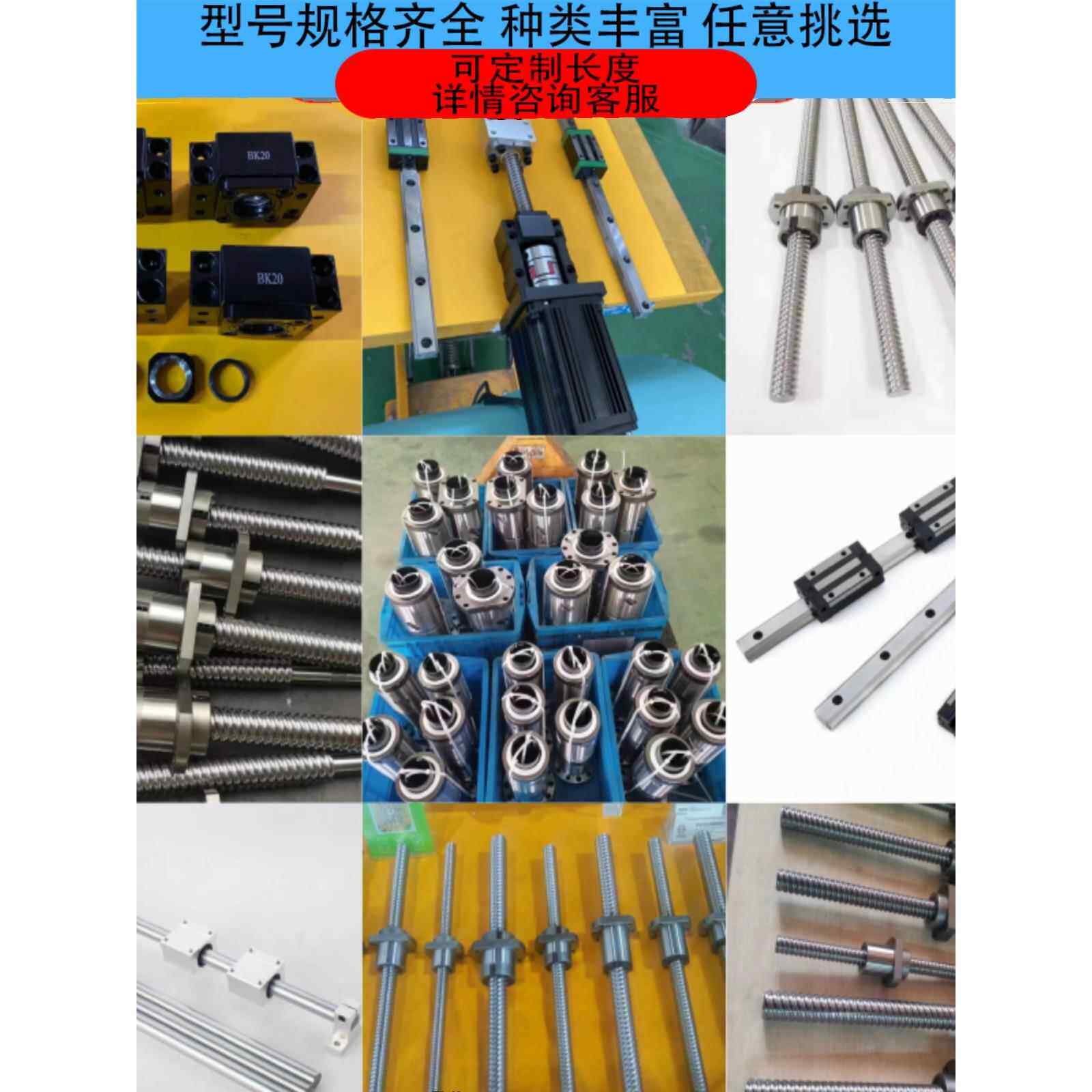 数控高精密度研磨滚珠磨制丝杆静音耐磨丝杆轴承螺母套装丝杠定制