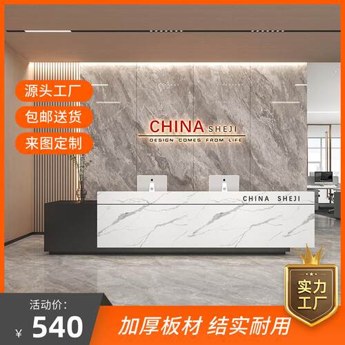 简约现代公司酒店大堂前台接待台售楼部物业商用办公吧台桌收银台