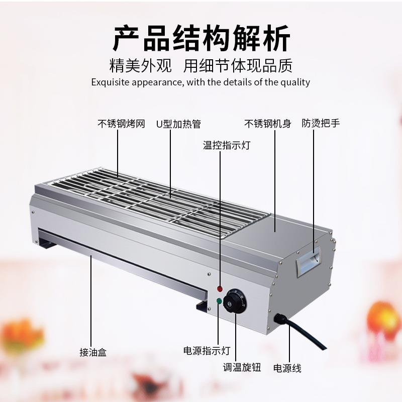 商用电烟烧烤炉家用不锈钢插电烧烤烤架羊烤肉串SH-001面筋无烧烤
