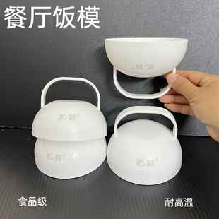 快餐饭团模具塑料半圆米饭盖浇饭饭团便当饭勺DIY咖喱饭团造型