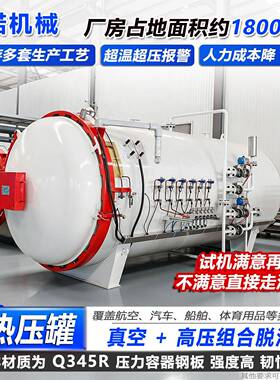 汽车配件热压罐复合材料高温固化炉无人机飞行器机翼热压设备