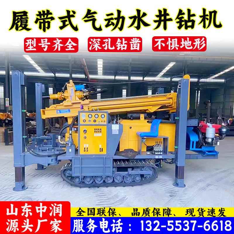 履带ELO气动水井钻机180山米民用打井机区野外大功率冲击钻井式机