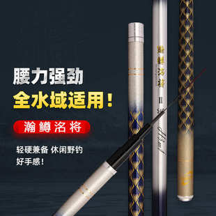 瀚鱒洺將二代28偏19調鯽魚竿釣鯉魚竿手竿碳素超輕超硬臺釣竿漁具