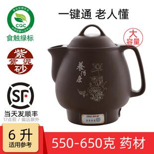 高档砂煎中药生壶全自动电罐子药煲熬中医紫电砂锅电动家用熬养药