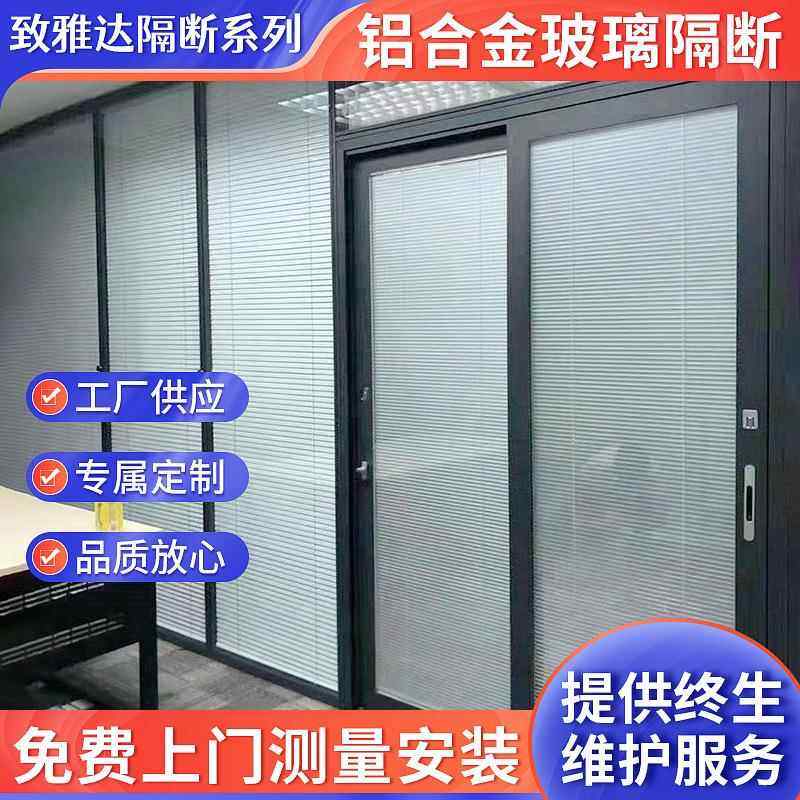 办公室玻璃隔断墙单玻双玻百叶门带框玻璃门铝合金隔断透明屏风