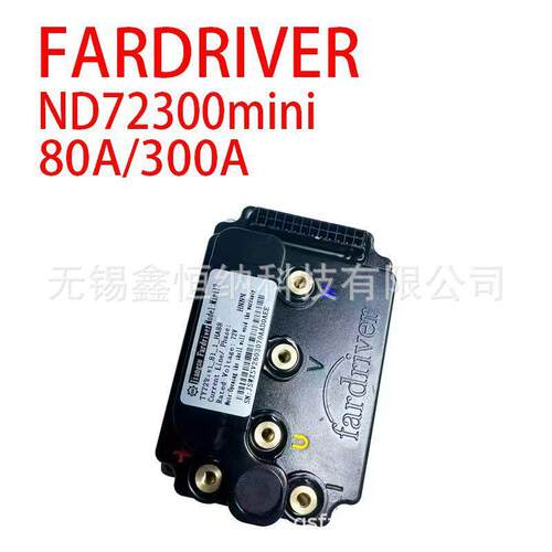远驱ND72260mini南京Fardriver电摩BLDC正弦波控制器80A/260A