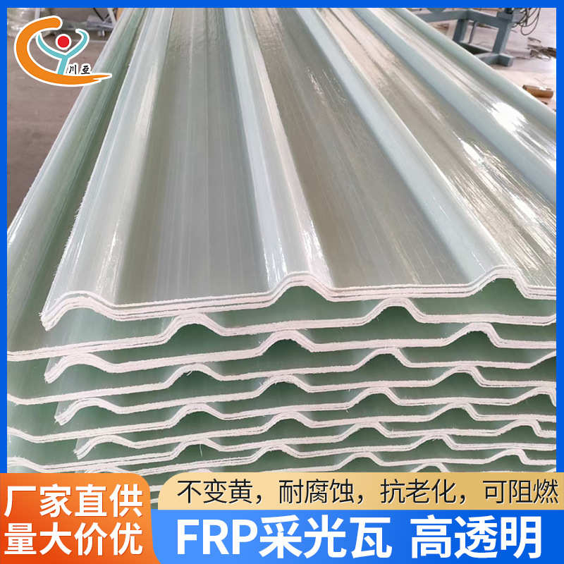 瓦 明瓦板屋雨棚浙江frp顶瓦楞瓦透瓦厂家阳光亮采光玻璃钢瓦采光