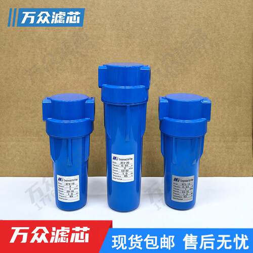 压缩空气精密过滤器XF9/7/5/3/1-16 20 24 28 32 36 40 48过滤器