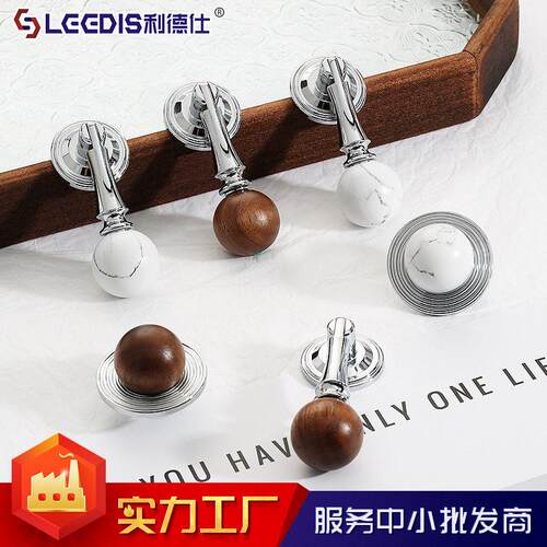 厂家直销法式轻奢银色柜门拉手衣橱柜门中古风木质圆球吊坠小把手