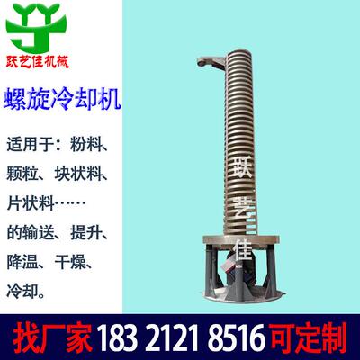 厂家直供作用提升冷作用300/400/垂却直振动粉提升机灰输送降温处