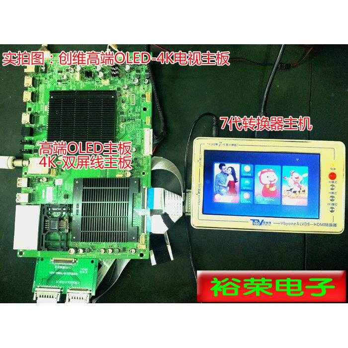 液1晶电视主板换测试仪 tv6TV1600第7代 转器检 TV160七代液晶主